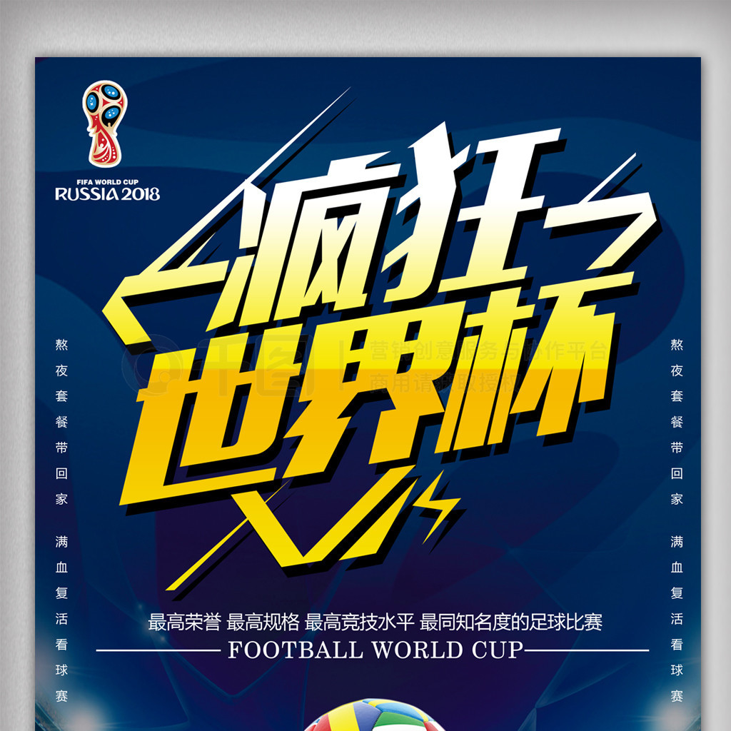 场比赛还在