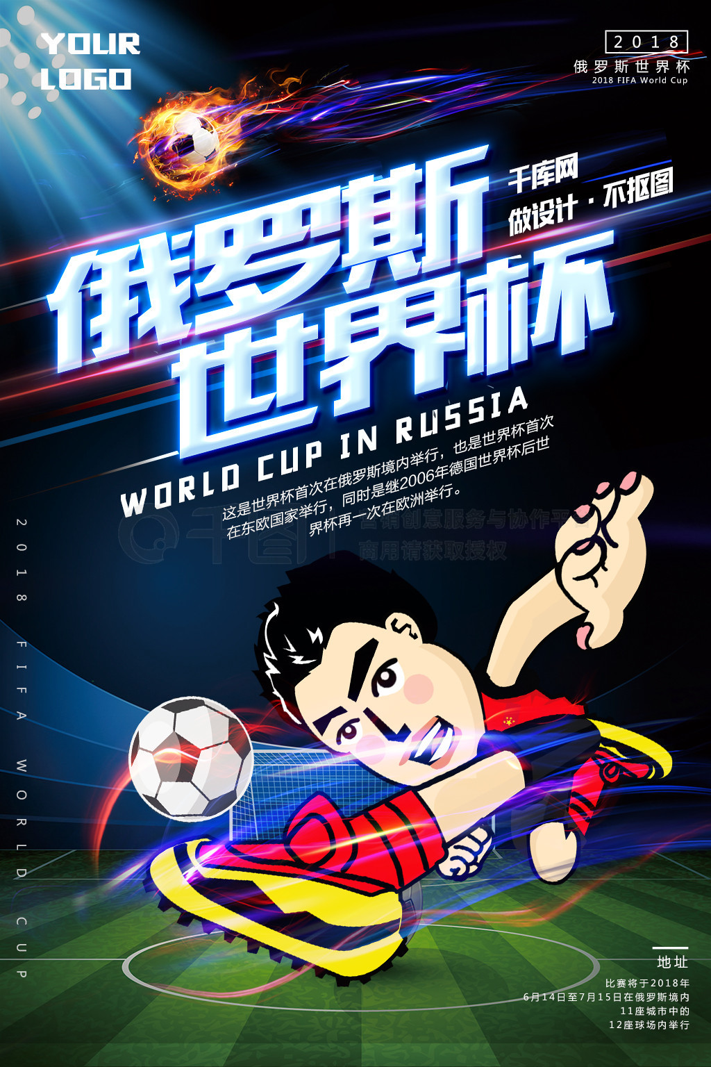 季的进